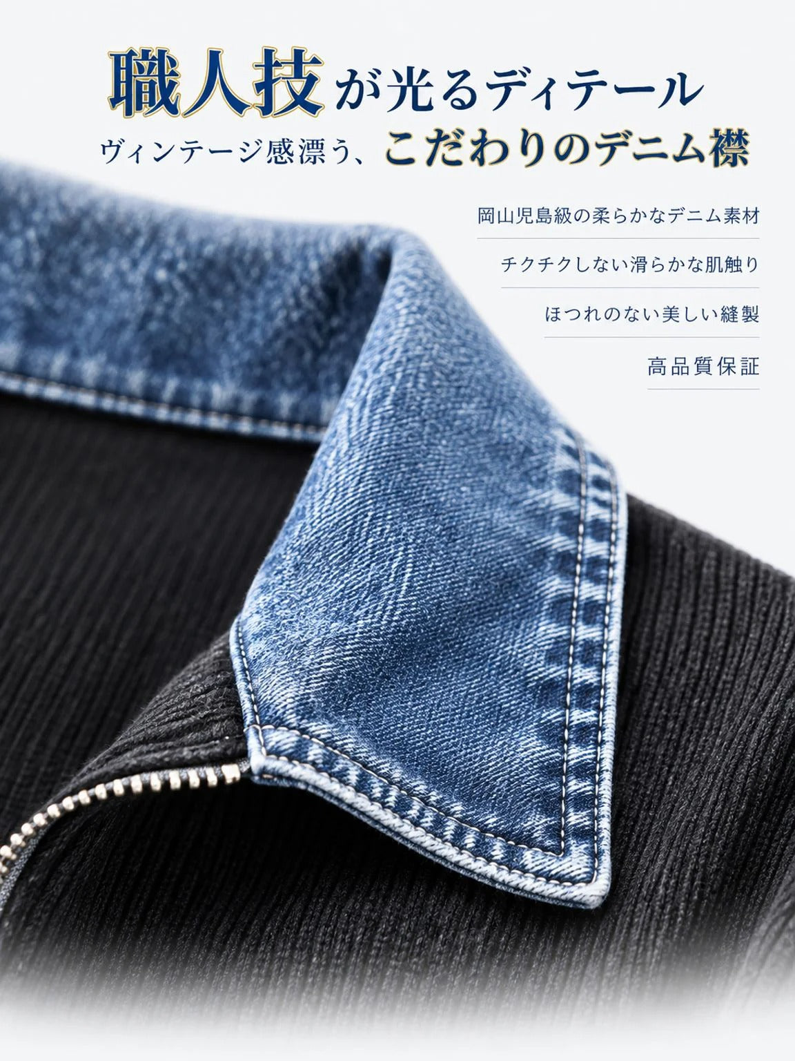 【1秒で風を遮断＆着痩せ】極上の快適さ！軟黄金ニット×液状ウォッシュデニムの魔法のアウター