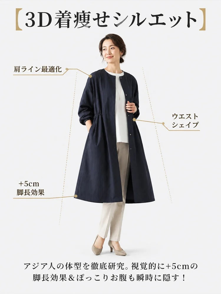 【即完売・限定再販】形状記憶3Dライトコート | 視覚+5cm脚長・高見え・防シワ