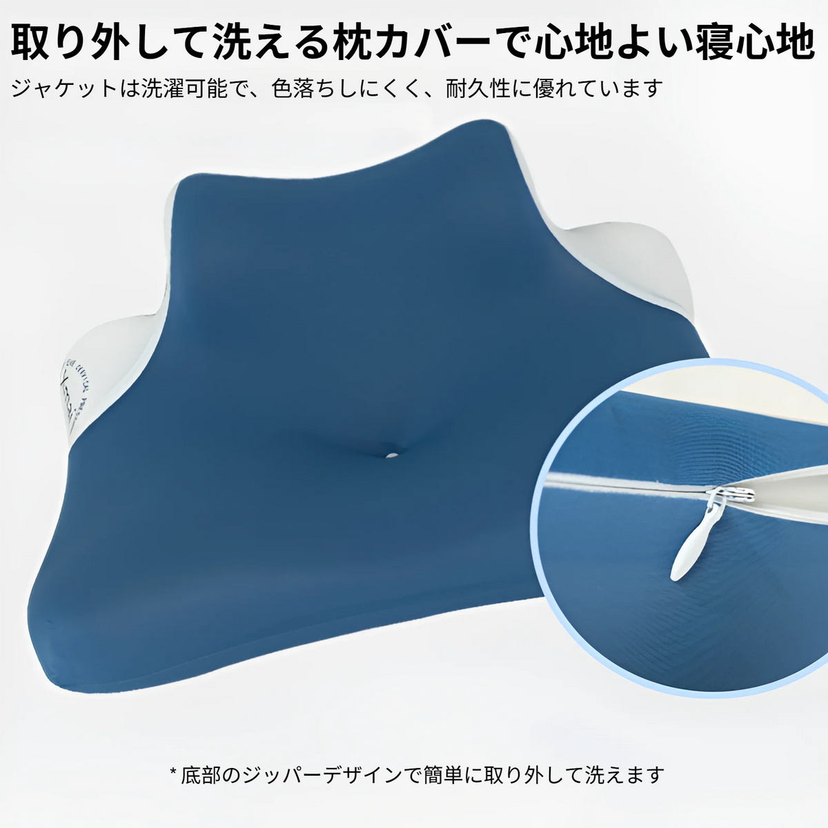多機能メモリー枕、多姿勢首保護枕
