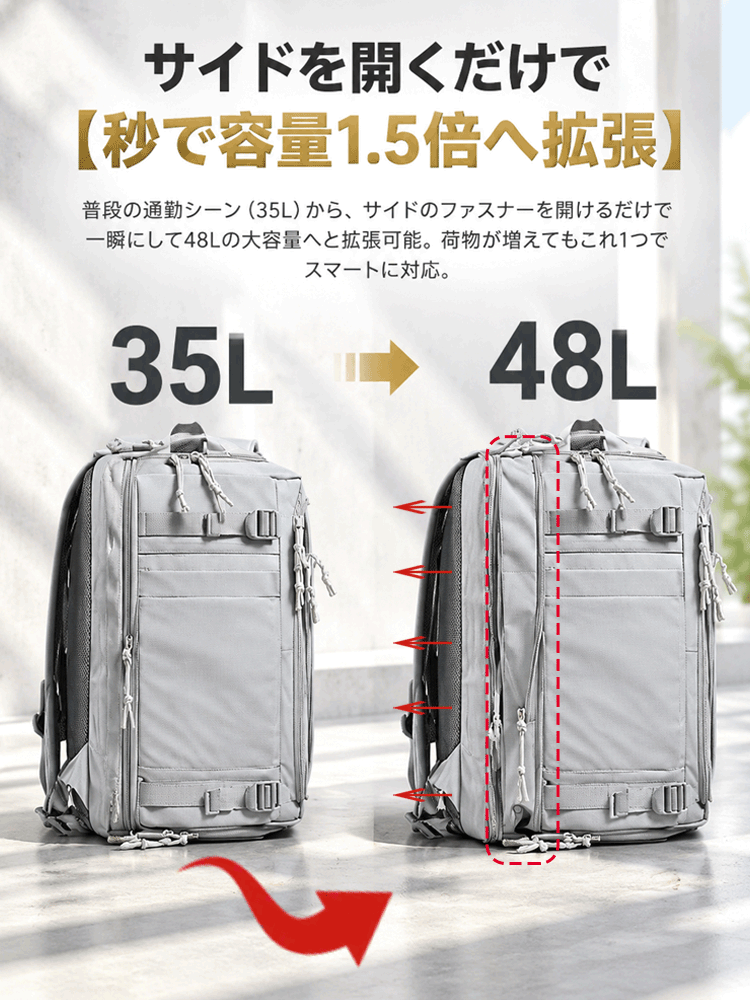 【SNSで話題沸騰】拡張型リュックサック