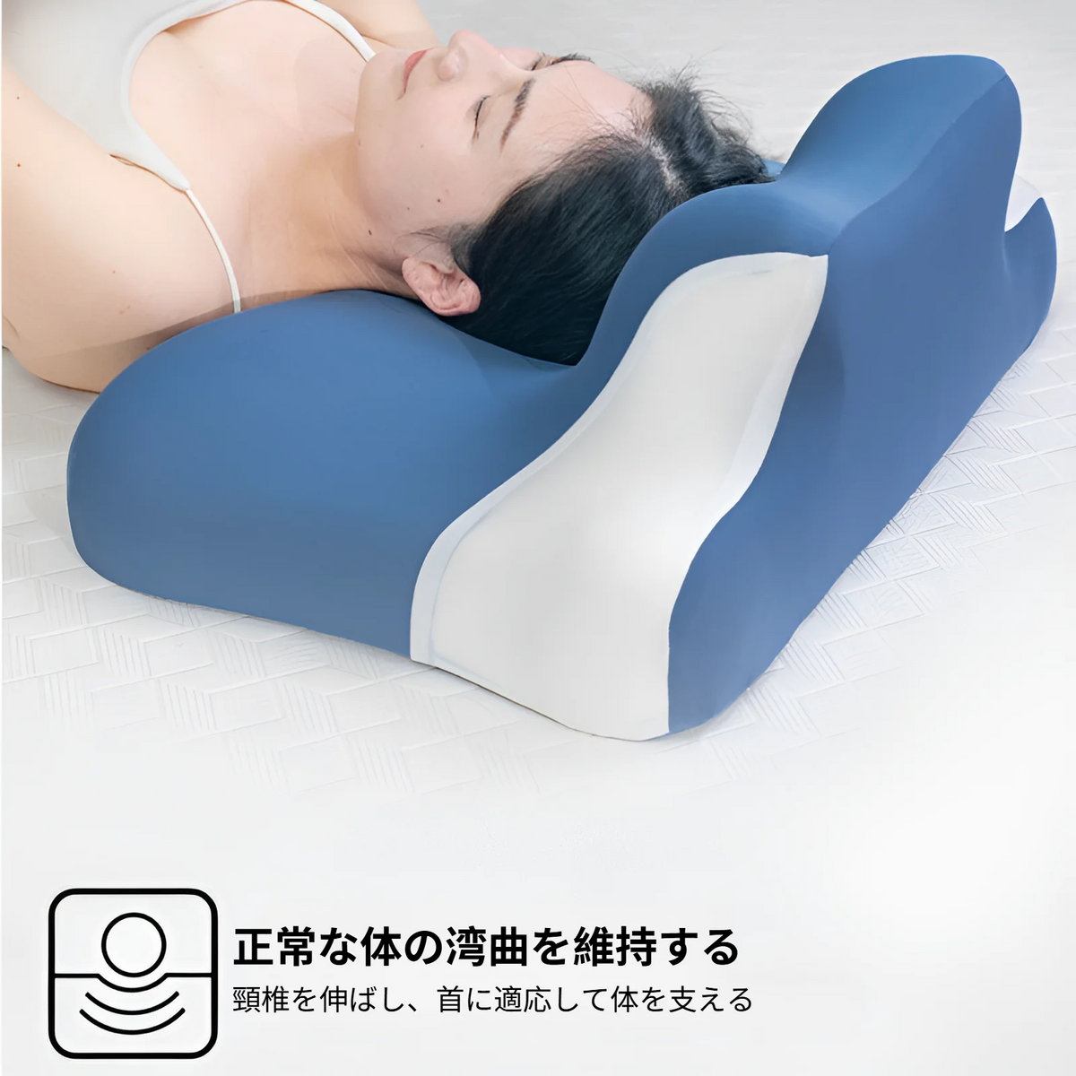 多機能メモリー枕、多姿勢首保護枕