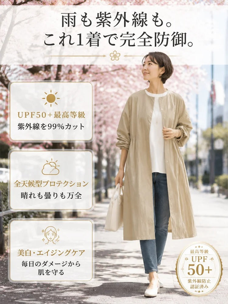 【即完売・限定再販】形状記憶3Dライトコート | 視覚+5cm脚長・高見え・防シワ