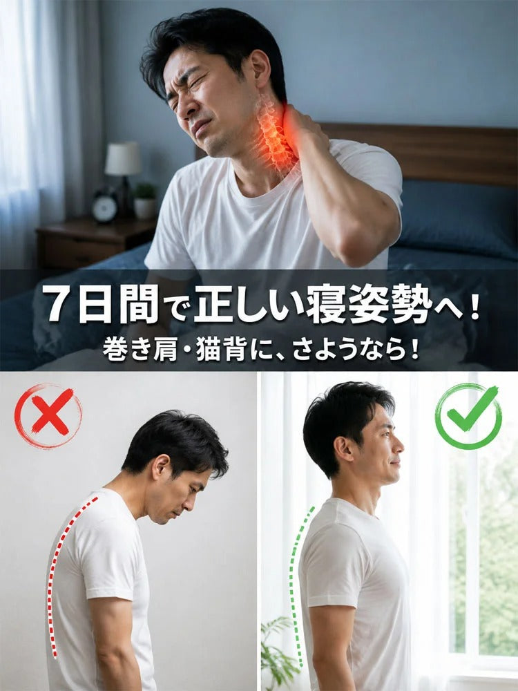 首のカーブにフィットする蝶型設計低反発まくら