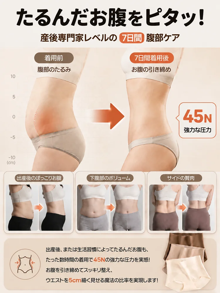 【ウエストを細く見せるX字型お腹引き締め下着】ハイウエストシームレス下着