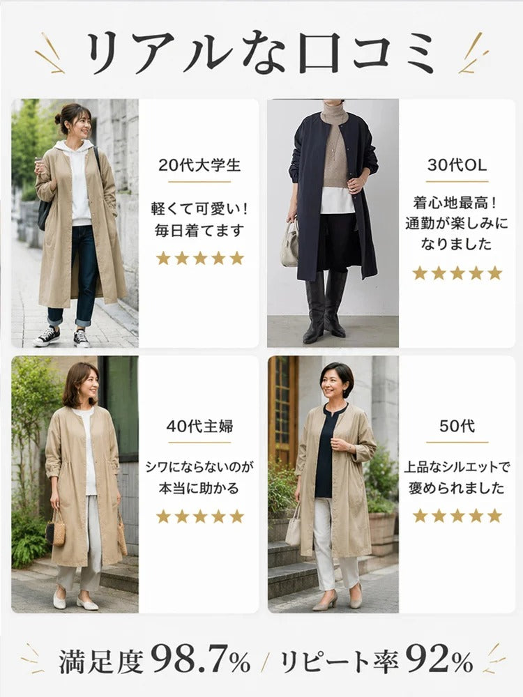 【即完売・限定再販】形状記憶3Dライトコート | 視覚+5cm脚長・高見え・防シワ
